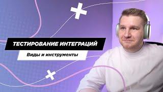 Используем Jaeger для тестирования интеграции между микросервисами