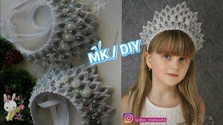 Серебристая корона "СНЕЖИНКА" /МК канзаши / Silver crown "Snowflake"