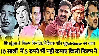 The Rise and Fall of Bhojpuri Industry