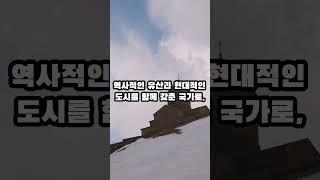 여행하기 좋은나라 TOP 10