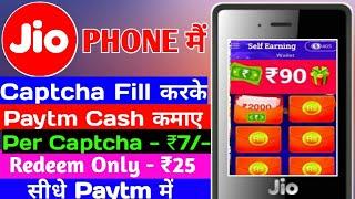 Jio Phone Mai Game Khelkar Paytm Cash kaise Kamaye 2021