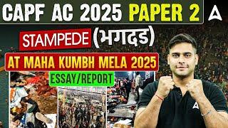 CAPF AC 2025 PAPER 2 STAMPEDE(भगदड) AT MAHA KUMBH MELA 2025 || Essay/Report By Atul Dhiman Sir