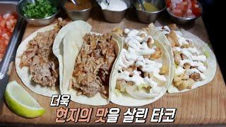 월 매출 5천만 원! 멕시코 현지 맛 살리기 위한 타코 사장님의 노력