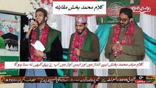 Muqabla - Punjabi Talent - Kalam Mian Muhammad Bakhsh - New Video Sultan Ateeq