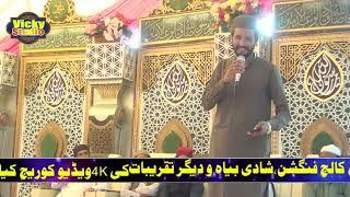 M.Asif Chishti /New Naat2023/ part2/by Vicky Studio Islamic