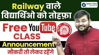 Free Youtube Class Announcement for All Railway Exams - नौकरी तो लेकर रहेंगे | Maths by Sahil Sir