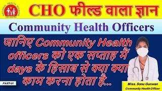 CHO Daily basis work at Health and wellness centres #cho #nursing #mpcho #nurses #nhm by CHO expert