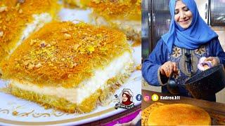 Golden kunafa with cream filling | Ramadan recipes 2024