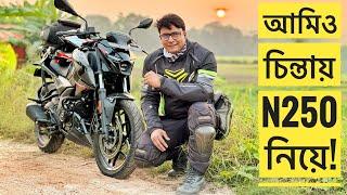 আমিও চিন্তায় Pulsar N250 নিয়ে || Once Agin Highway Ride