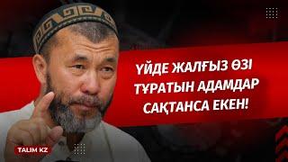 ҮЙДЕ ЖАЛҒЫЗ ТҰРАТЫНДАР САҚТАНСЫН! | ЖЫН ҚАЙДА ЖҮРЕДІ? | АРЫСТАН ОСПАНОВ