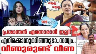 വീണിടത്തുരുണ്ട് ബബ്ബബ്ബയടിച്ച് വീണ| Veena George On Air 21 10 2024