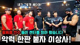 팔씨름 선수 7명 vs 이상사클라스 악력 대결