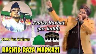 Haider Parwaz ki Same Copy Rashid Raza Markazi | Khake karbal par kabhi