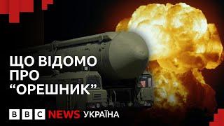 Хто розробив та змодифікував систему "Орешник" і чому про неї нічого невідомо?