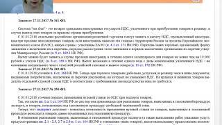 НДС и налог на прибыль: правила вычитания в 2018 году, часть 1