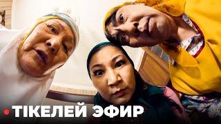 7 канал ПРЯМОЙ ЭФИР | Кулпаш | Тікелей эфир | COMEDY