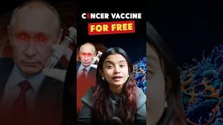 Free mein Cancer Vaccine! | Kya hai poori Kahani?  #youtubeshorts #trendingshorts