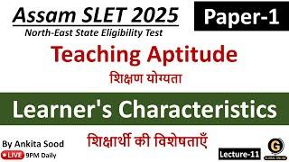 Learner's Characteristics MCQs on Teaching Aptitude | Assam SLET Paper 1 2025 Preparation|