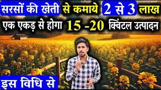 2024 में सरसों की खेती कब और कैसे करें  | Sarso Ki Kheti Kaise Karen | Mustard Farming In India