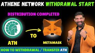 Athene Network withdrawal $ATH | Athene Network Distribution | Athene Network Launching News| ATX