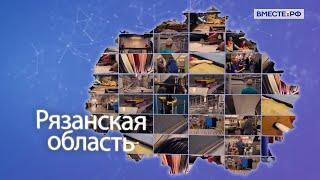 Выделка кожи, производство ваты и кровельные материалы. Точки роста Рязанской области