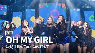 오마이걸(OHMYGIRL) FULL | LIVE CLIP | 비밀정원, 한발짝두발짝, 내얘길들어봐, 불꽃놀이 | 2018 팬텀콘서트