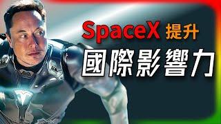 【Tesla每日快訊】 地緣風險加劇，SpaceX、Starlink國際影響力解析Cybertruck/Model Y/Lucid/Rivian（2024/11/09-2）