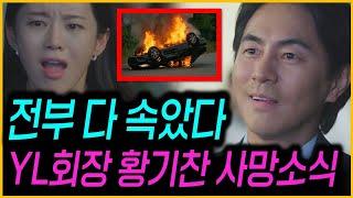 여왕의 집  패트릭의 함정  여왕의 집 드라마팬픽 리뷰 예고 예상 스토리