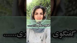 گفتگوی ذهنی داری پس...... #shorts #مدیتیشن_فارسی #شفای_زندگی #فرشتگان