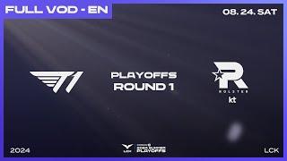 T1 vs KT | Round1 Match2 | Woori Bank 2024 LCK Summer Playoffs