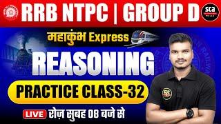 RRB NTPC | GROUP-D : महाकुंभ Express | REASONING | PRACTICE CLASS 32 | ABHISHEK SIR | SCA