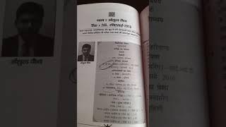 Anshul jain UPSC topper Rank 285 optional anthropology strategy Prelim Main Interview hindi #shorts
