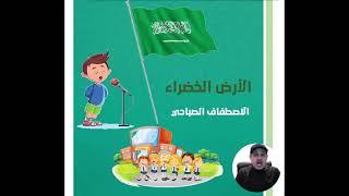 الابداع في الاصطفاف الصباحي - د. خالد السواجي