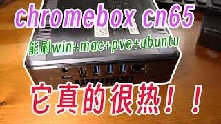 chromebox cn65的坑，一次性踩个遍。洋垃圾=香臭并存