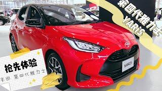 在東京臺場體驗豐田全新第四代雅力士 Toyoa（YARiS）