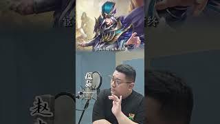 刘焉最肉的一集… 三国杀 三国杀台词 刘焉 配音 游戏日常