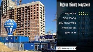 ЖК «Прогресс»: отзыв Тайного покупателя о новостройке и застройщике