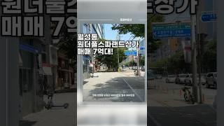 대구 월성동 상가 매매 공실없는 수익률 높은 상가 7억대