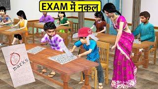 Student Exam Cheating Fail Teacher Caught Punishment Hindi Kahaniya Moral Stories Funny Comedy Video