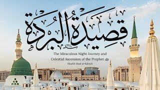 The Miraculous Night Journey | Shaykh Jihad al-Khaloutī | قصيدة البردة (Fully Translated)