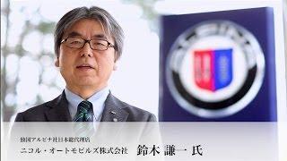 [名車の魅力 #6 ]　 BMW ALPINA－アルピナ－の魅力