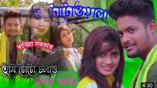 official  superhit song (totowala) #video #assam #superhit