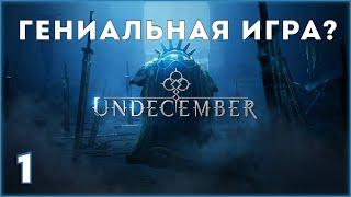 Такого точно не ждал, поднял бабла в Undecember [1]