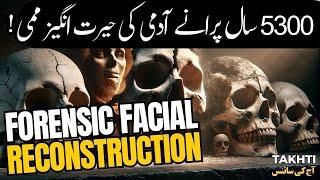 Science Brought Back the Unknown Faces | اردو | हिन्दी