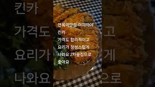 면목역맛집#이자까야