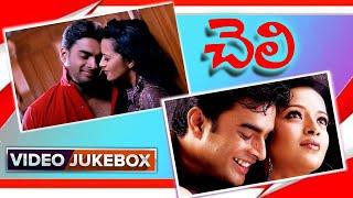 Cheli Movie | Video Songs Jukebox | Madhavan, Reema Sen, Abbas | Shalimar Film Express