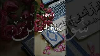 Quran tilawt 99