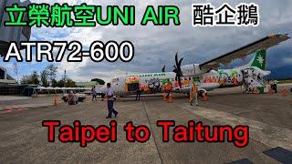 立榮ATR 72-600客機 酷企鵝 台北飛台東(立榮B-17001)/UNI Air ATR 72-600  Cool Penguin Painting from Taipei to Taitung