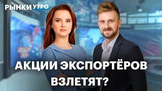 Акции будут расти? Покупать ли бумаги Газпрома и VK? Отчёт Сбера, трансформация ИИС-3, курс рубля