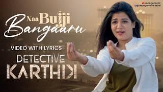 Detective Karthik Movie Songs | Naa Bujji Bangaaru Video with Lyrics | Rajath Raghav | Goldie Nissy